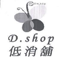 低消舖 D.shop 及圖