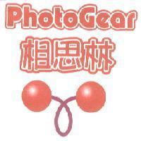 Photo Gear 相思林及圖