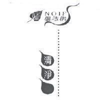 儂依佛清淨及圖 NOIF