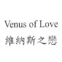 Venus of Love 維納斯之戀