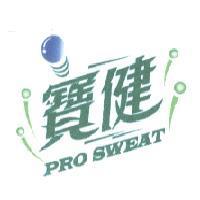 寶健及圖