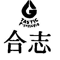 合志及圖 TASTIC P 1 X 1561/1B 