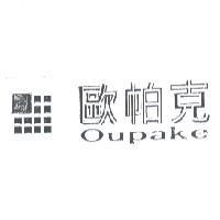 歐帕克 Oupake 及圖