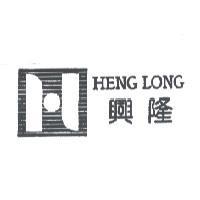 HENG LONG logo & Chinese characters 興隆