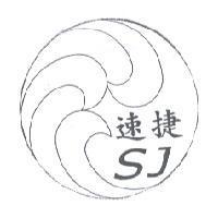 速捷 SJ 設計圖