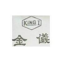 金儀及圖 KINGI