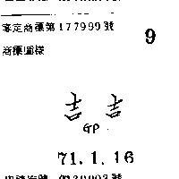 吉吉 GP 
