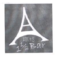 1 1/2 鐵塔 Bar 及圖