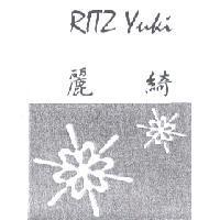 RITZ Yuki 麗綺及圖