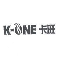 卡旺 K-ONE 及圖