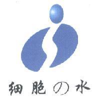 細胞 の 水及圖