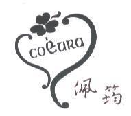 佩筠 COEURA 及圖