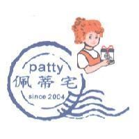 patty 佩蒂宅 since 2004 及圖
