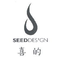 喜的 SEEDDESIGN 及圖