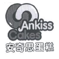 Ankiss Cakes 安奇思蛋糕及圖