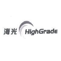 海光及圖 HIGHGRADE