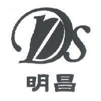 明昌及圖 DS