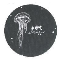 水母吃及圖 Jellyfish eat