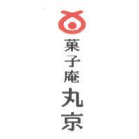 菓子庵丸京及圖