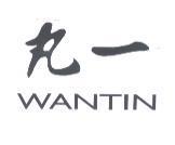 丸一 WANTIN