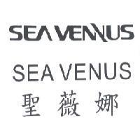聖薇娜 SEA VENUS 及圖