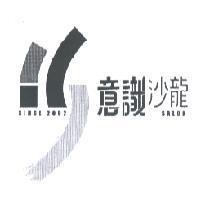 意識沙龍 SALON SINCE 2002 及圖