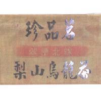 珍品茗梨山翠巒北線烏龍茶