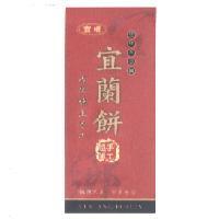 宜鄉宜蘭餅 YI XIANG FOODS 及圖