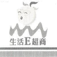生活 E 超商及圖
