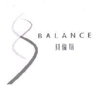 貝倫斯 BALANCE 及圖