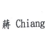 蔣 Chiang