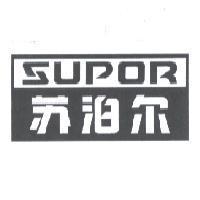 SUPOR 蘇泊爾及圖