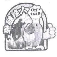 雞腿達人 3G 及圖