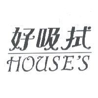 好吸拭 HOUSE'S