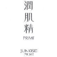 潤肌精 / PRIME / JUNKISEI / PRIME