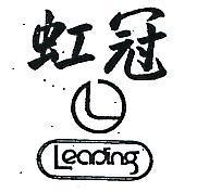 虹冠及圖 LEADING