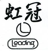 虹冠及圖 LEADING 