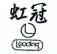 虹冠及圖 LEADING 