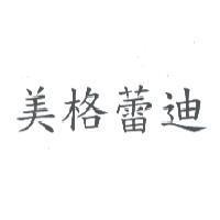美格蕾迪
