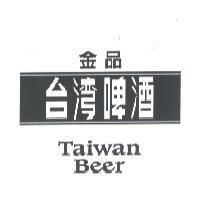金品台灣啤酒 Taiwan Beer