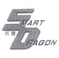 巧龍 SMART DRAGON 及圖