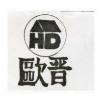 歐晉 HD 