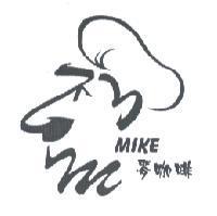 麥咖啡 MIKE 及圖