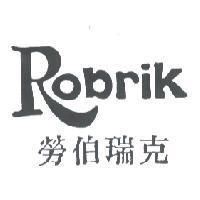 勞伯瑞克 Robrik