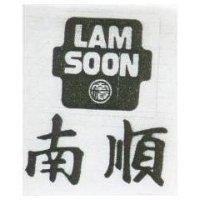 南順及圖 LAM SOON 