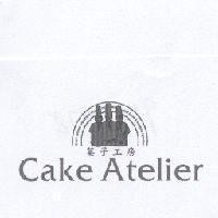 菓子工房及圖 CAKE ATELIER CREAT RECIPES AND CAREFUL PREPARATION COMBINE TO CREAT THESE FLAVORS