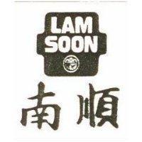 南順及圖 LAM SOON 