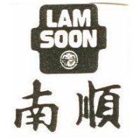 南順及圖 LAM SOON 