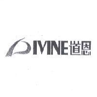 道恩 DIVINE 設計圖