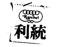 南順及圖 LAM SOON 